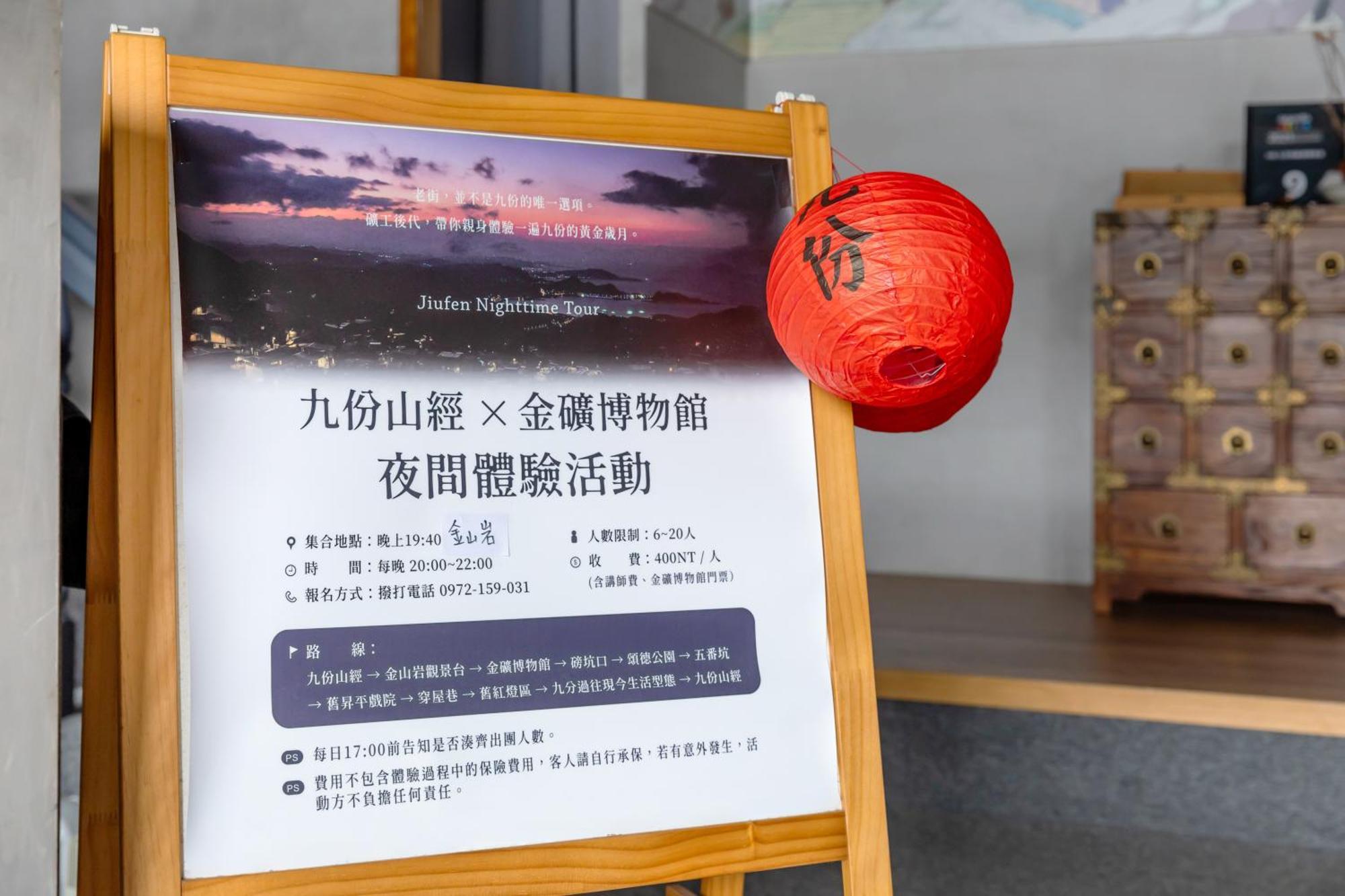 Jiufen The Ocean Theory Bed & Breakfast ภายนอก รูปภาพ